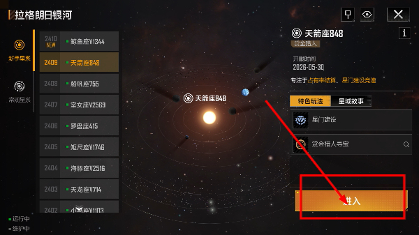 无尽的拉格朗日