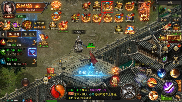 烈火星辰游戏