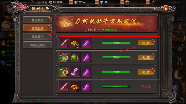 烈火星辰游戏