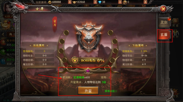 烈火星辰手游正版