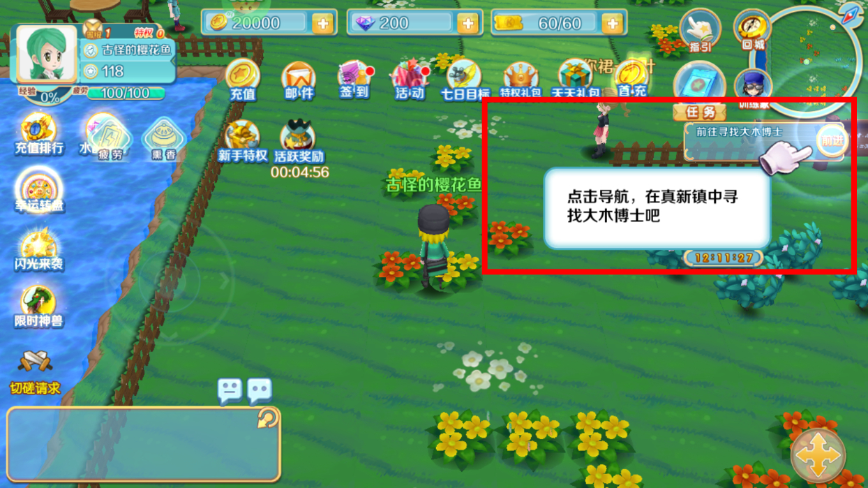 口袋逆袭
