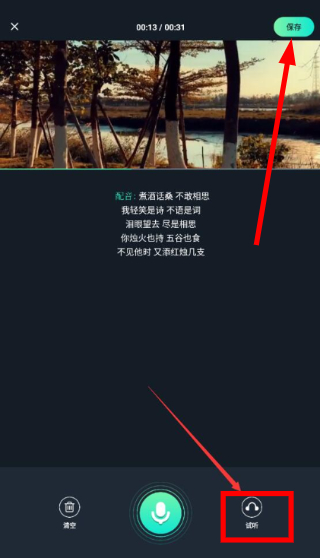麦萌配音