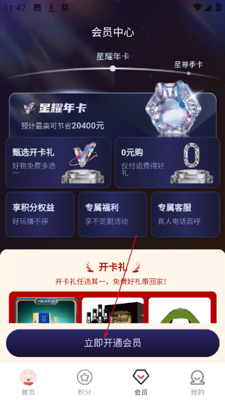 韩物优选