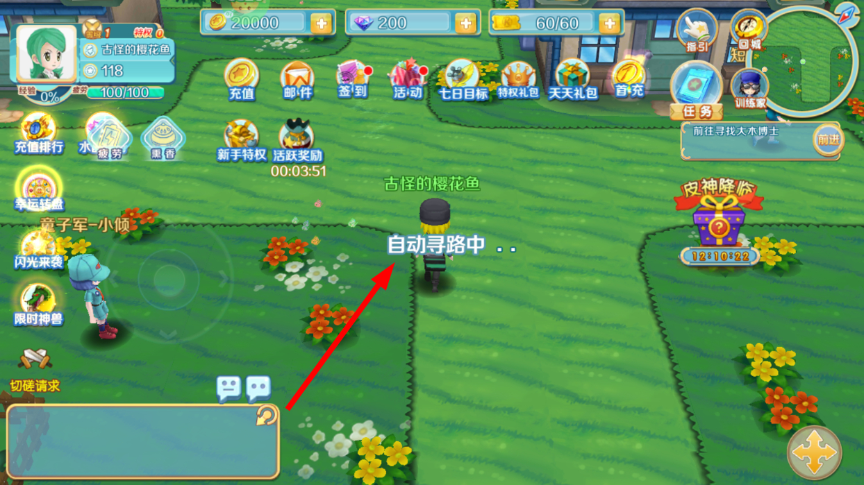 口袋逆袭正版