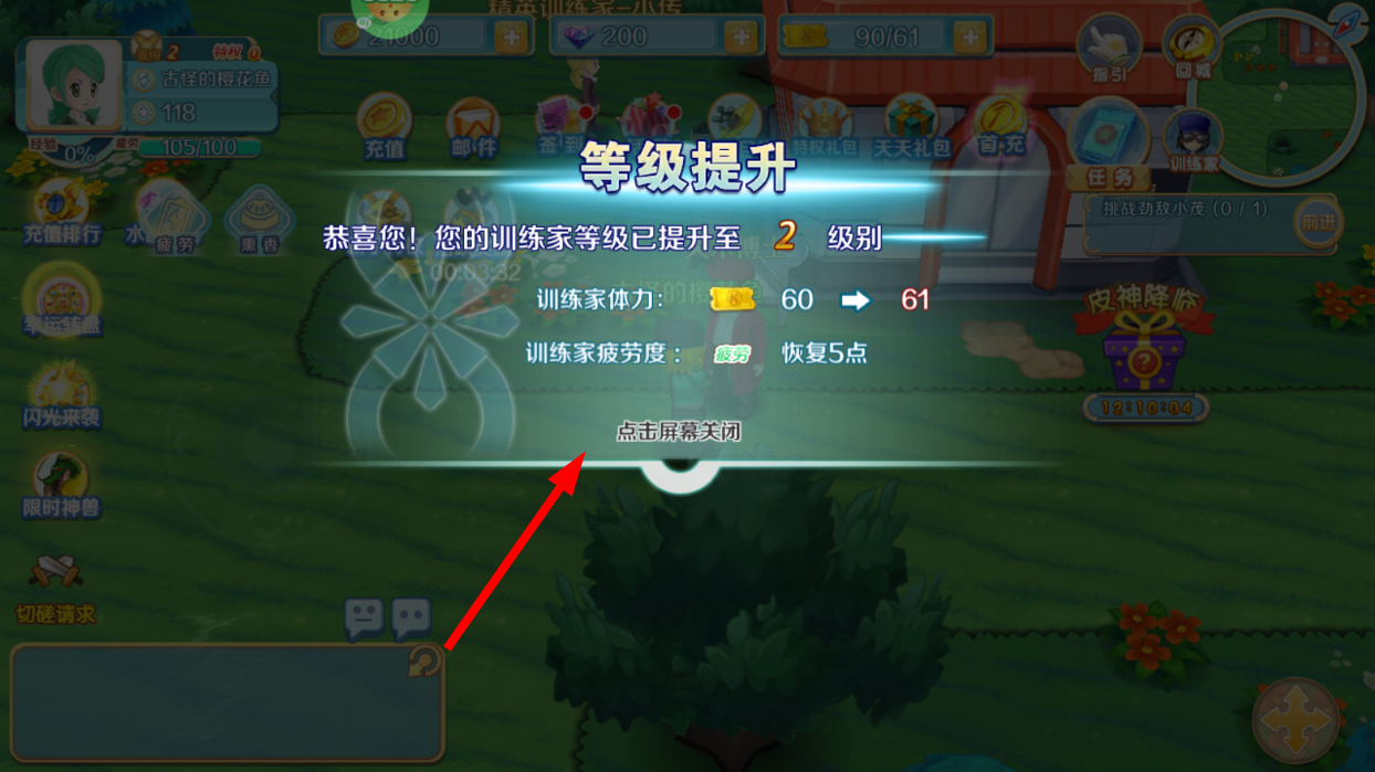 口袋逆袭正版