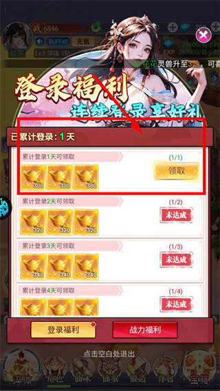 永恒仙域