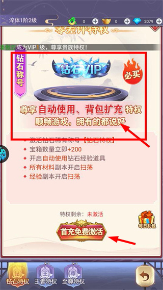 永恒仙域