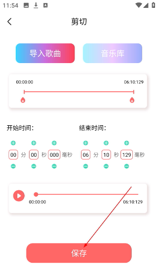 手机铃声制作