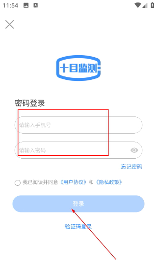 十目监测