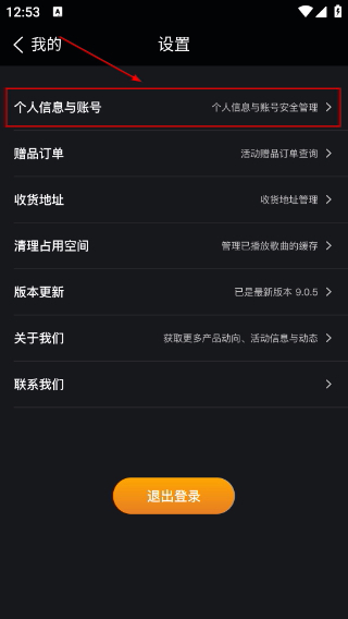 板凳音乐HD