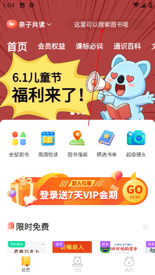 小读者学堂
