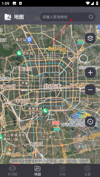 联星北斗助手