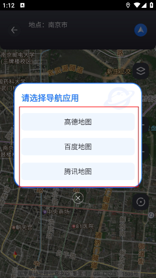 联星北斗助手