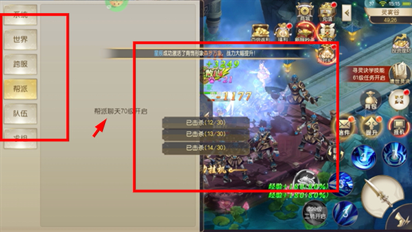 倚天逍遥录手游