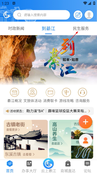 大美綦江