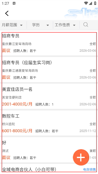 大美綦江