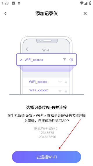 录风者