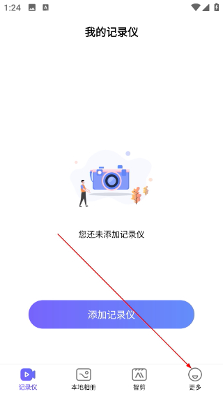 录风者行车记录仪