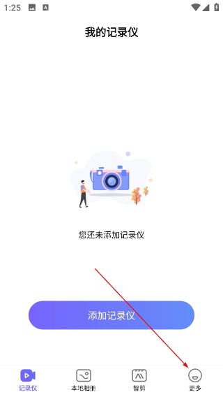 录风者车机版