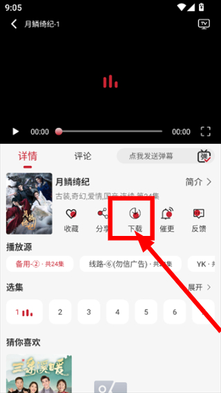 麻花视频安卓版