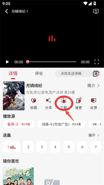 麻花视频纯净版