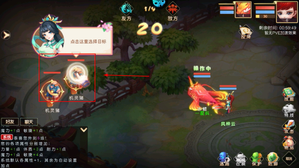 戮仙战纪安卓版