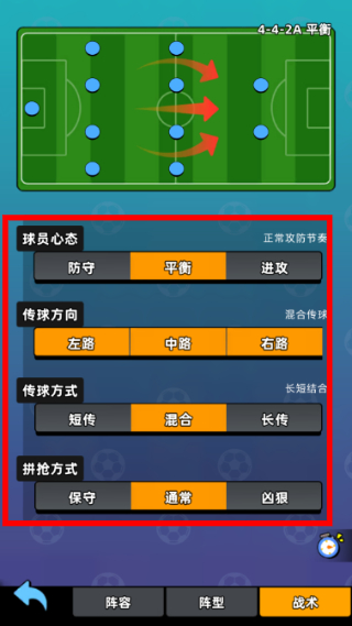 新星足球世界
