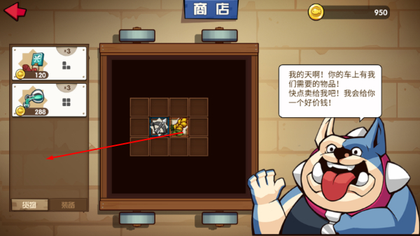 小猫的移动货仓