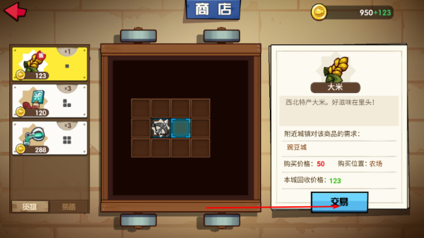 小猫的移动货仓