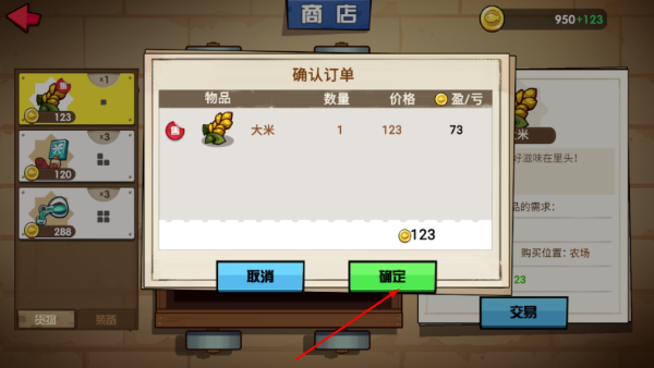 小猫的移动货仓