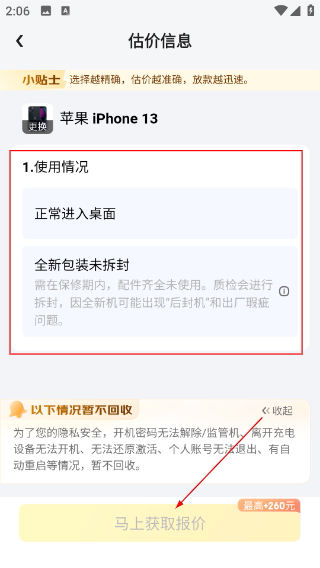 拍拍严选