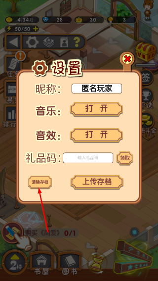 穿越书店