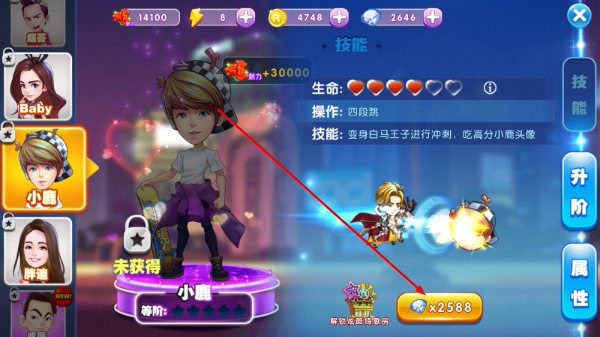 奔跑吧跑男小镇无敌版