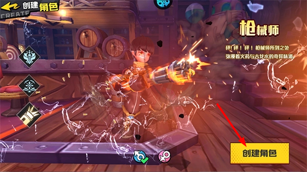 魔剑奇兵