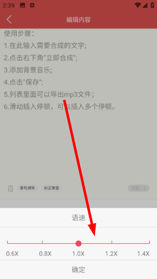 朗读女配音
