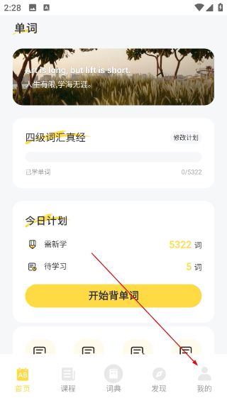 英语宝