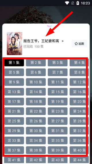 蓝莓短剧