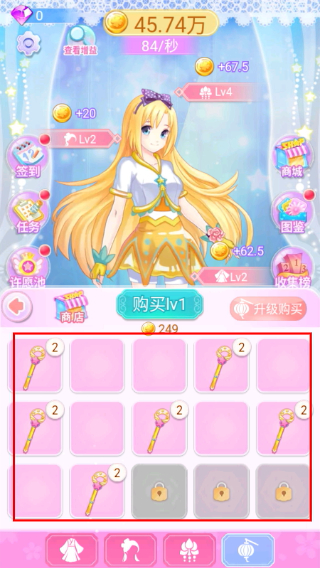 巴啦啦魔法变身4无限金币钻石版