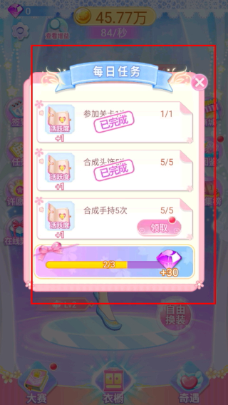 巴啦啦魔法变身4无限金币钻石版