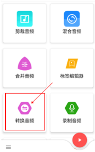 音频裁剪