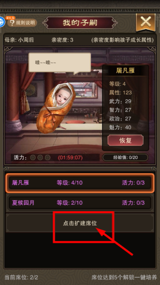 天天有喜2