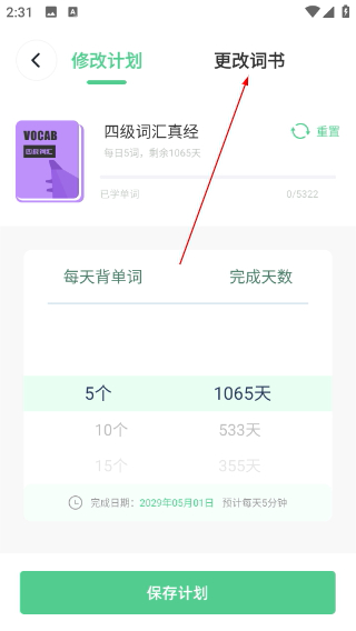 英语宝学生版