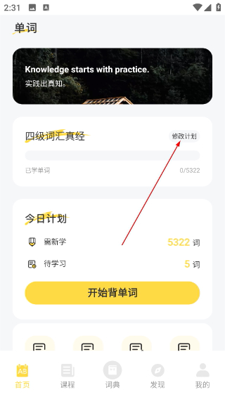 英语宝学生版