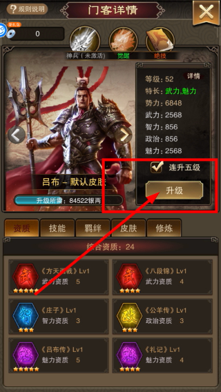 天天有喜2手游
