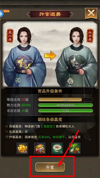天天有喜2手游