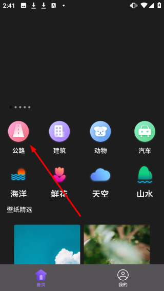 安卓多多壁纸