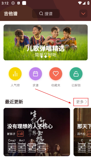 弹唱小吉他
