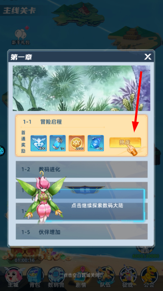 魔剑奇兵折扣版