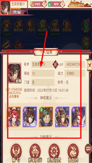 国漫之光