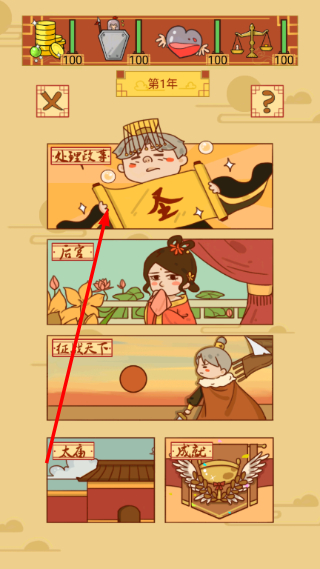 皇上你好蔡啊